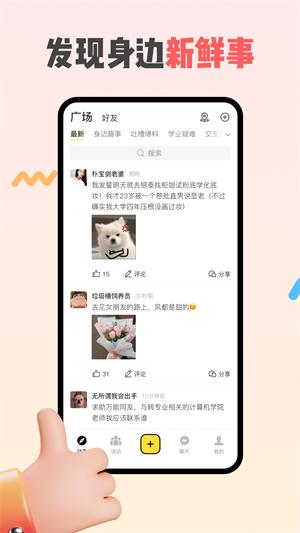 同外免费版  v1.0.0图3