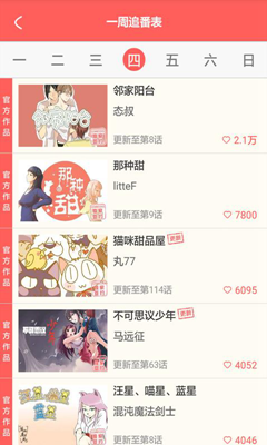 蜜汁漫画最新版  v1.0图3