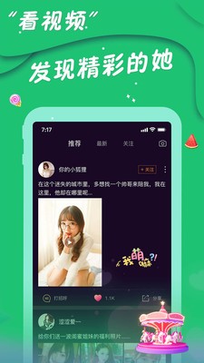 同城寻友最新版