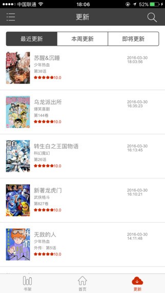 喵呜漫画app下载正版最新版本