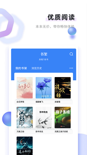 书客免费版  v1.2.2图3