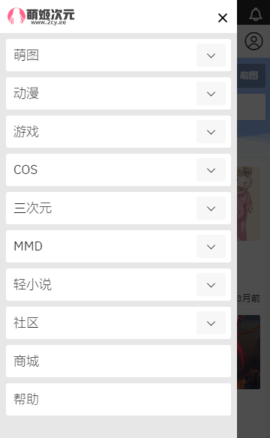 萌姬次元免费版  v8.7.4图2
