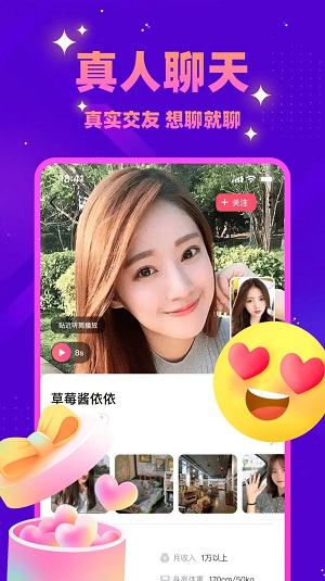 同城探蜜约会2024