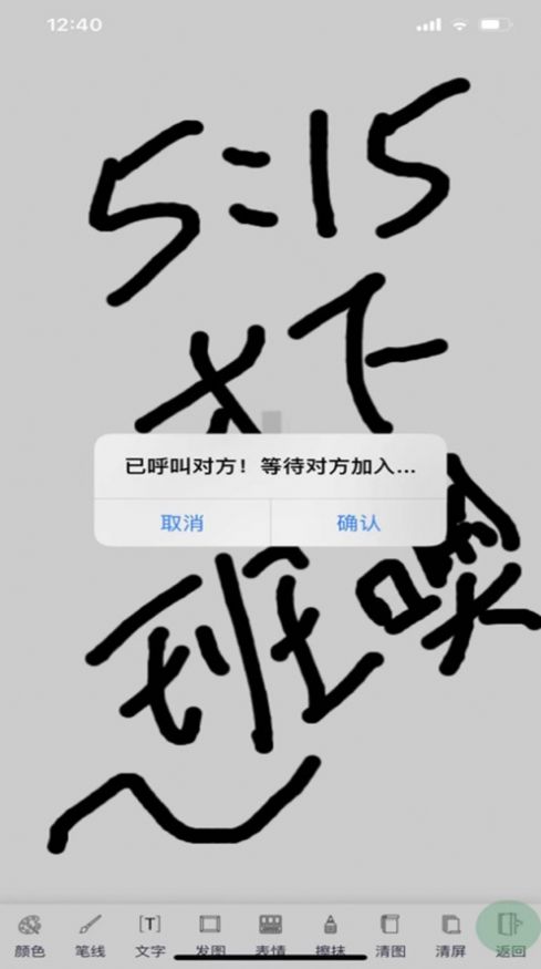 涂鸦聊2023