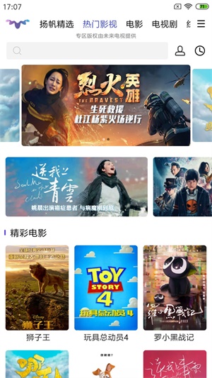 扬帆视频2023  v1.0.4图2