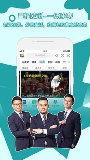 央视影音2024  v6.8.3图3