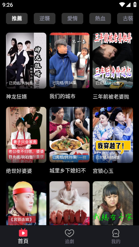 久久短剧2023  v1.0.1图2