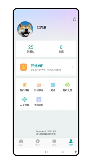 聘象相亲交友最新版  v1.0.1图2