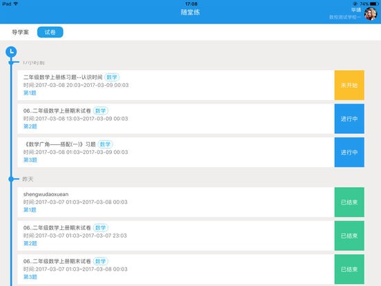 随堂练  v1.2.3图2