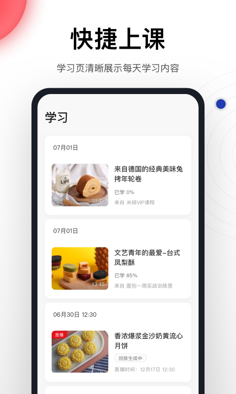 米焙  v1.7.2.0图3