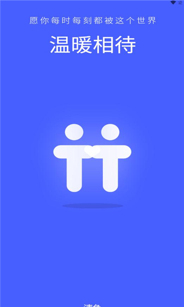 清兔语音最新版  v1.0.1图1