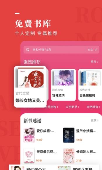 玫瑰小说电脑版