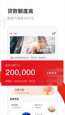 亲呗贷款最新版  v1.0.9图2