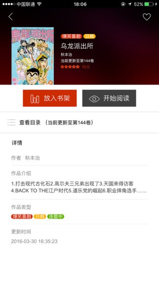 喵呜漫画app下载正版最新版本  v5.0.0图4