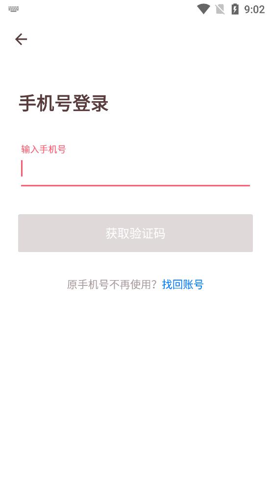 牵手互动交友2024  v2.1图1