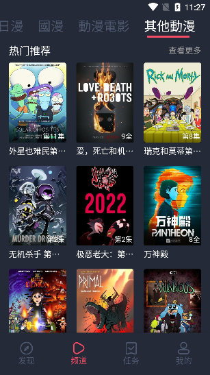 囧次元漫画软件下载  v2.110图3