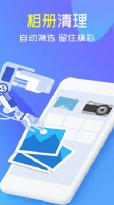 全能清理大师最新版  v4.6.0图3