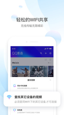 qq影音苹果手机版下载app  v4.3.2图4