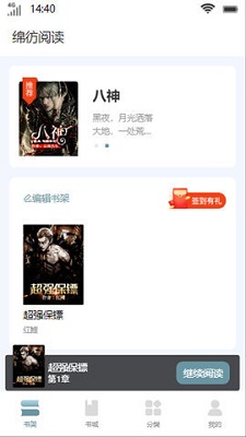 绵彷阅读2023
