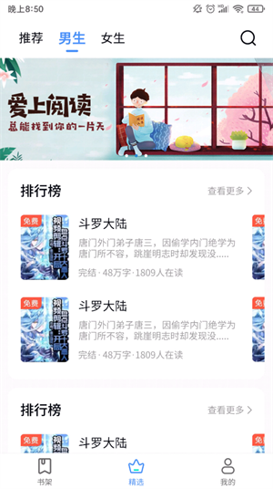书山阅读最新版  v1.0图3