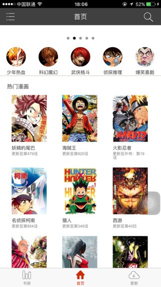 喵呜漫画app下载正版最新版本  v5.0.0图1