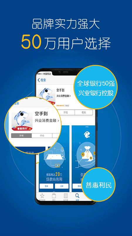 空手到贷款app评论  v1.8.0图3