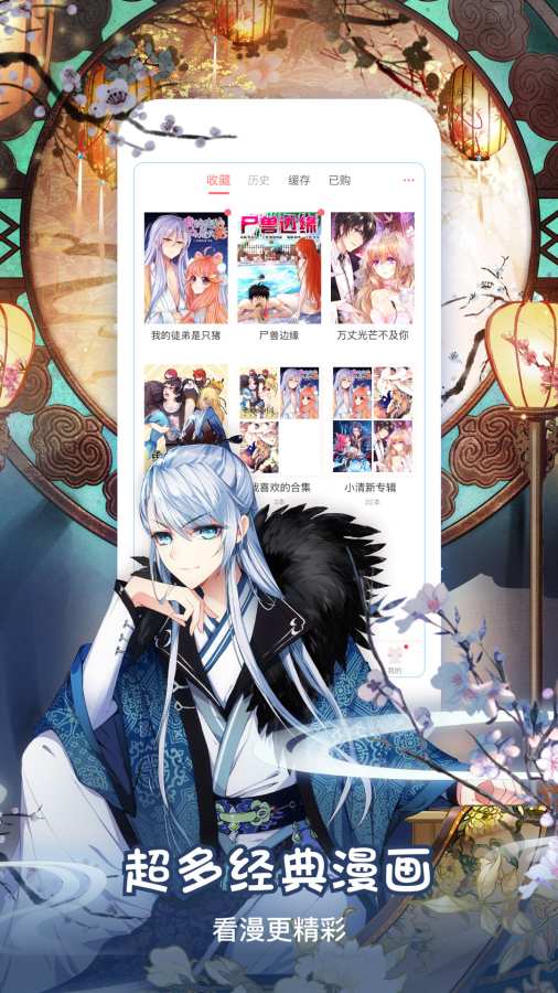 可以看快看漫画的软件