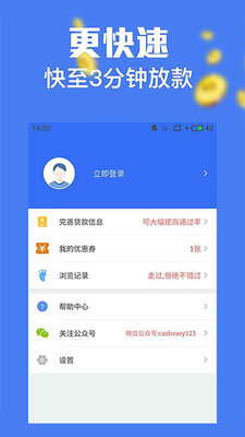 甜兔贷款安卓版  v9.0.95图2