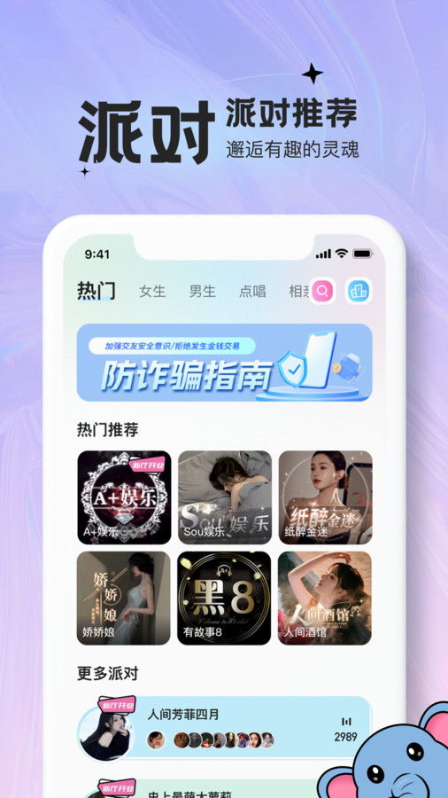 青蔓语音app  v1.0.04图2