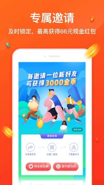 淘步数下载