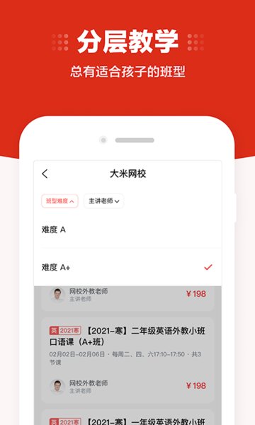 VIPKID大米网校