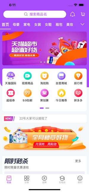 淘品优仓  v1.2.17图2