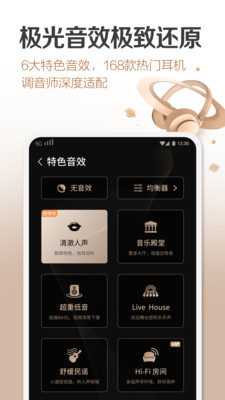 咪咕音乐2019旧版本下载  v6.10.1图2