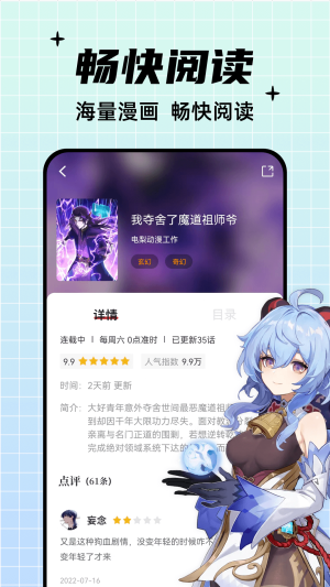 酷笔漫画下载免费下载安装