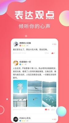 轻话社区安卓版  v1.0.4图3