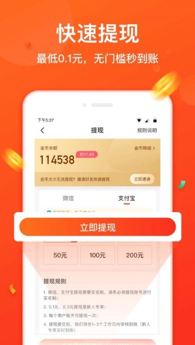 淘步数  v1.0.0图2