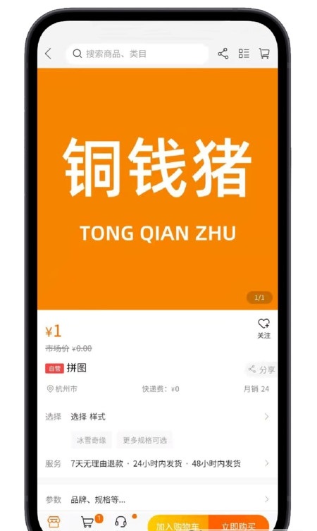铜钱猪app  v1.0.0图1