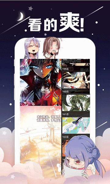 兽人漫画app  v3.0图2
