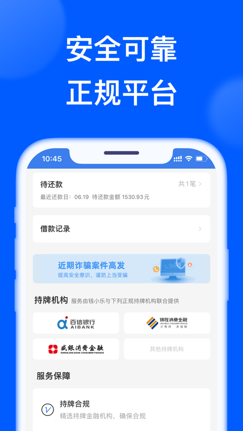 钱小乐app