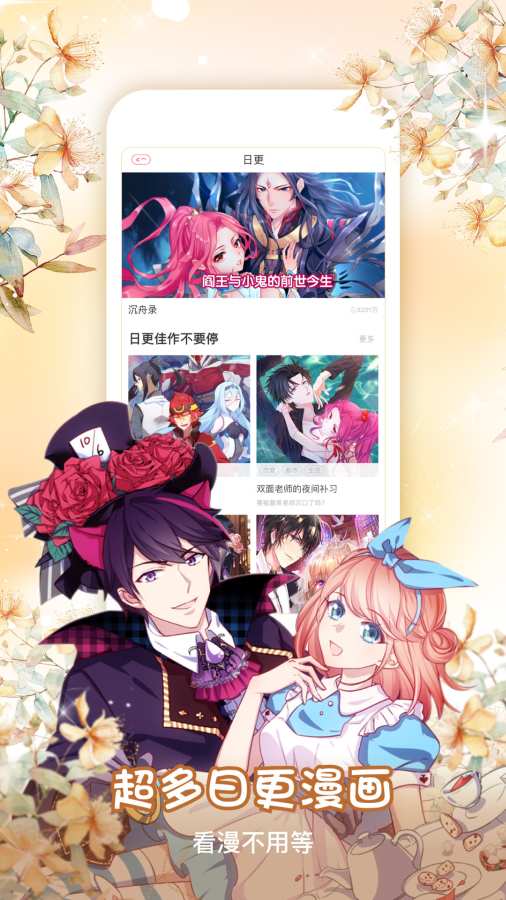 快看漫画吾爱破解