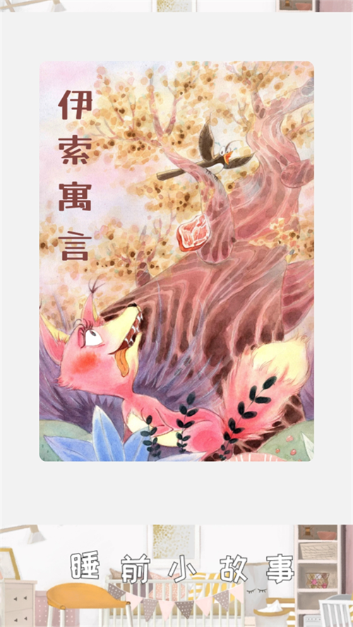 童心趣源手机版  v1.0.0图2