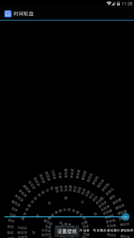罗盘时钟apk