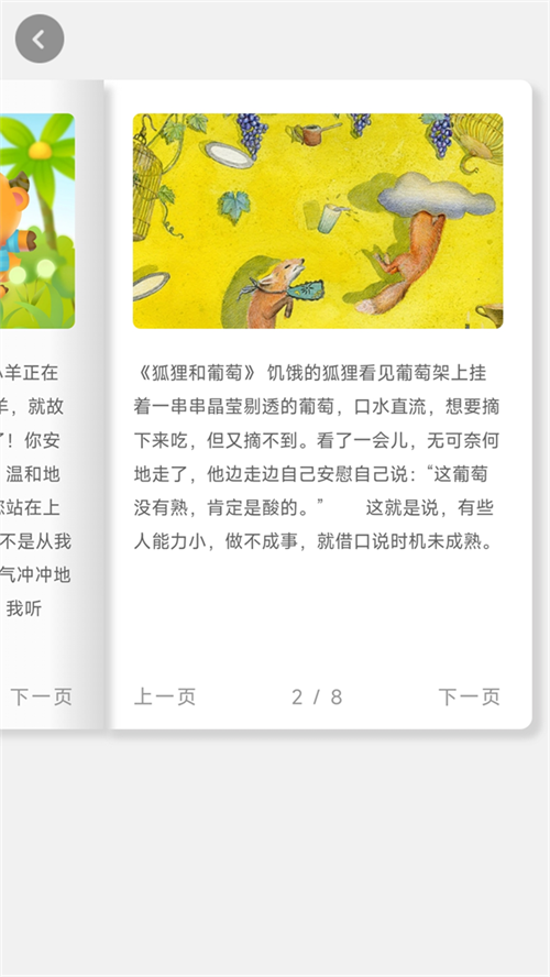 童心趣源手机版