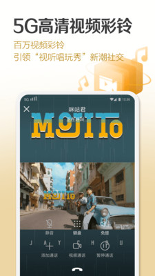 12530咪咕音乐彩铃更换  v6.10.1图4