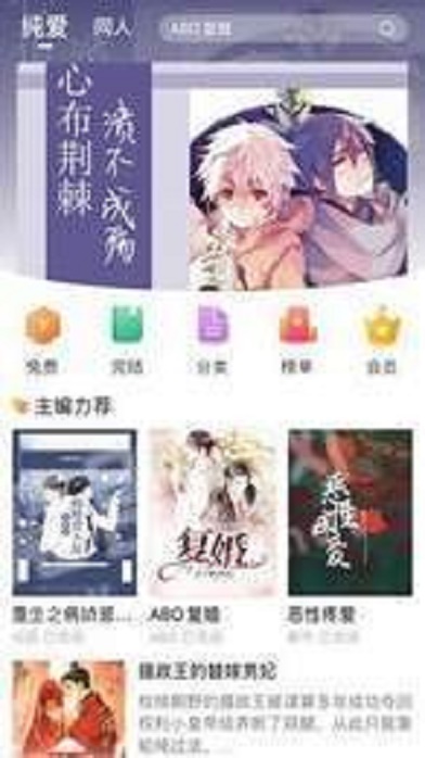 桑阅小说官方下载  v1.0图2