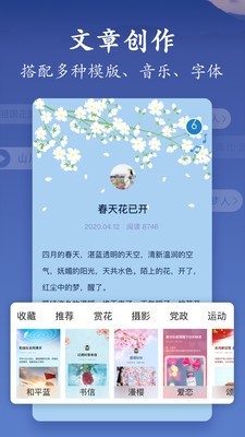美篇官方手机版下载