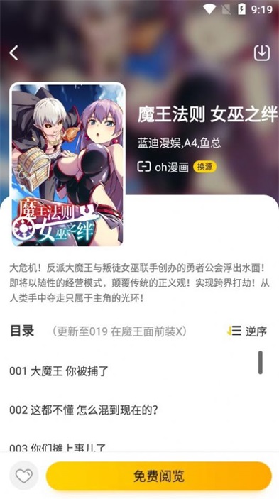 pdd黑猫动漫模型店  v1.0.0图1