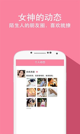 兔聊安卓手机版