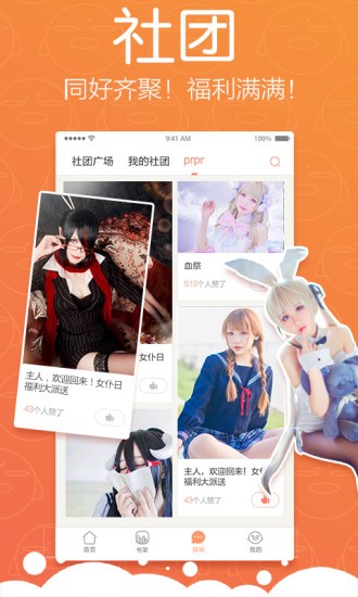 绅士仓库最新版本210下载  v1.0.0图2