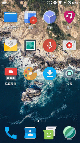 轻桌面  v1.0图3